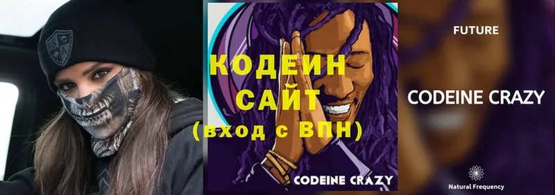 Кодеиновый сироп Lean Purple Drank  купить наркотики сайты  Качканар 