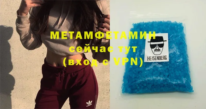 Первитин Methamphetamine  Качканар 